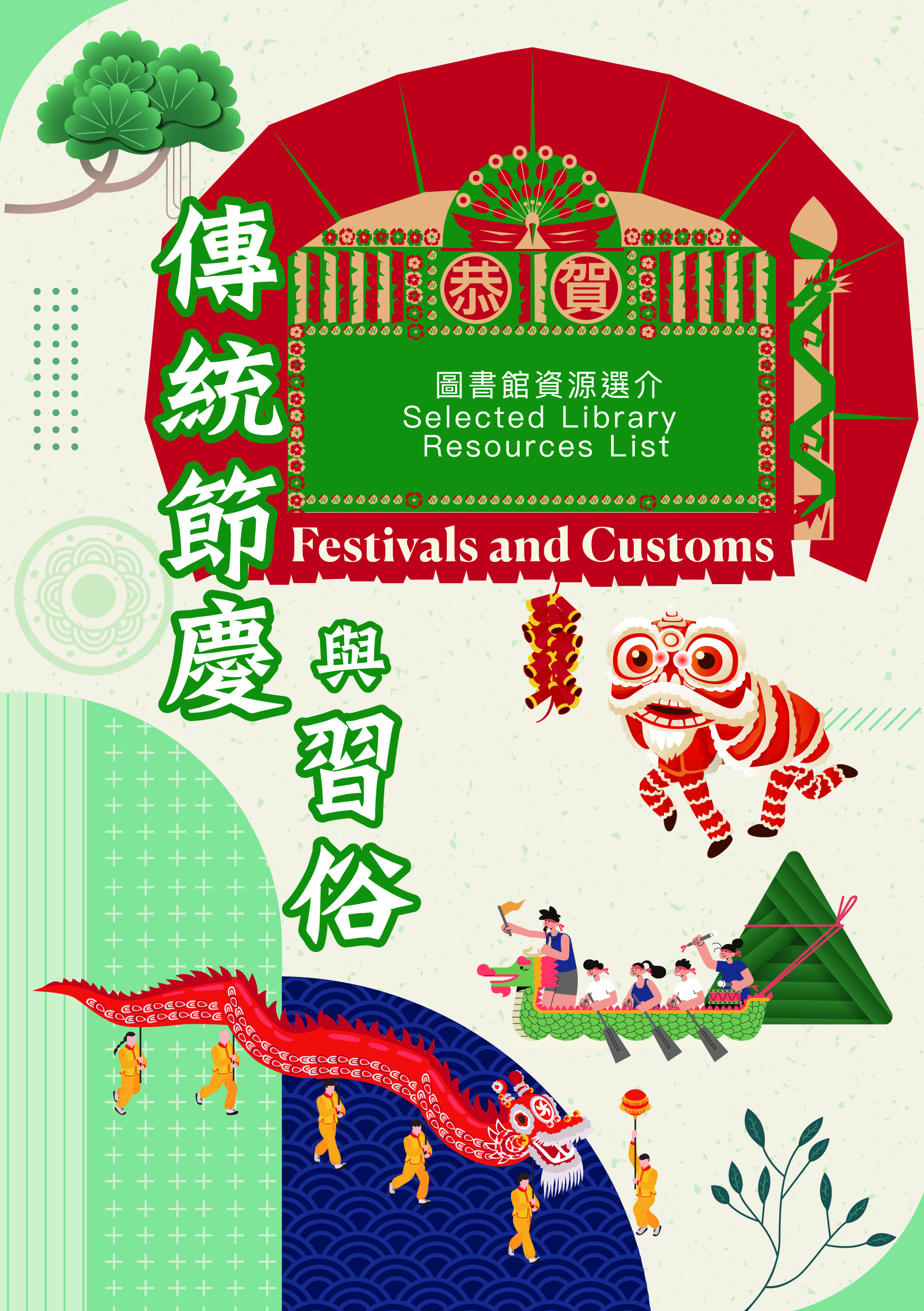 Festivals and Customs
